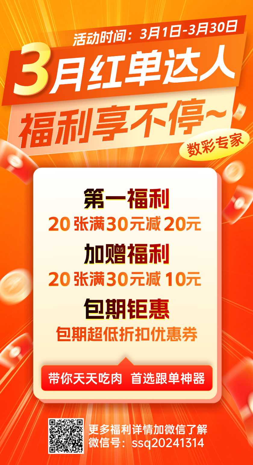 大乐透2026056期侃透玄机分析 名家推荐最热一注