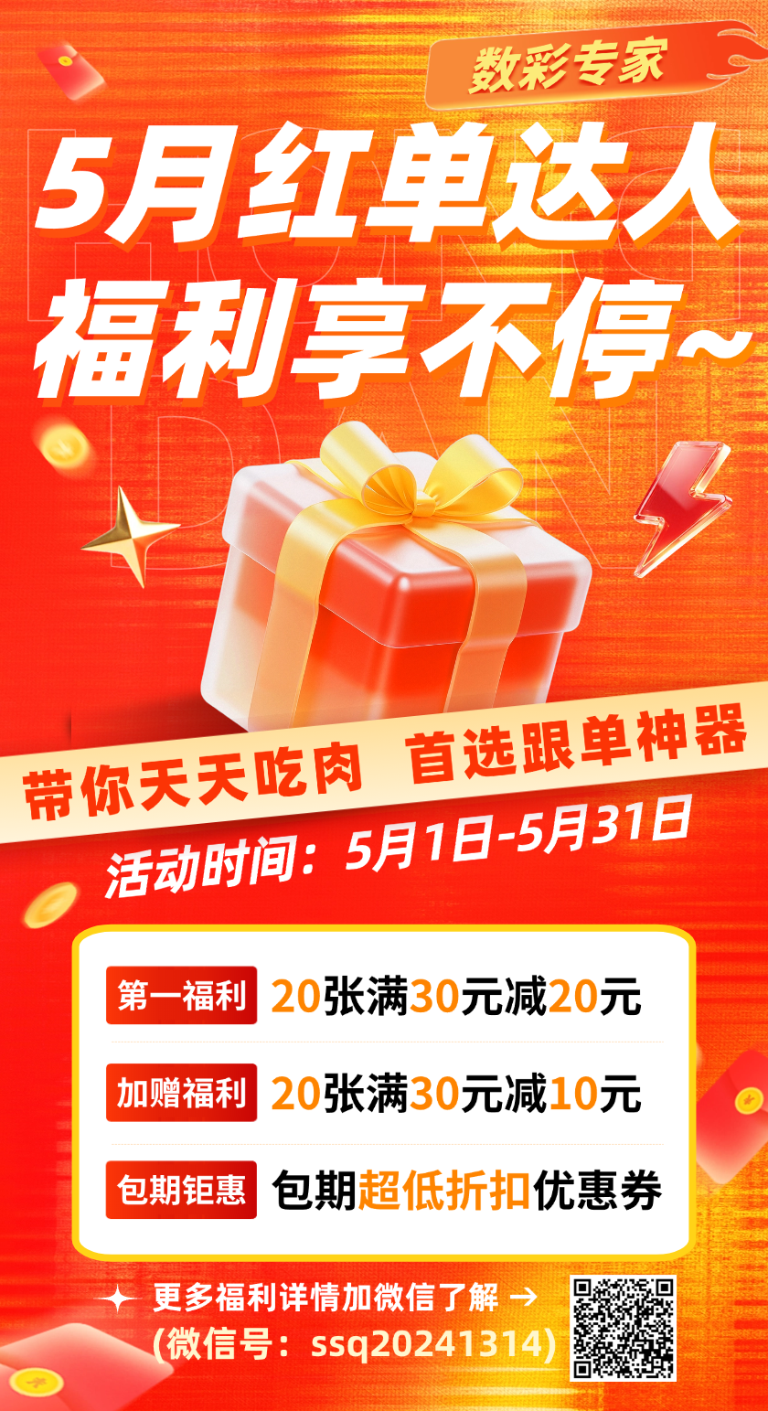 双色球2026062期钊痴旋十大专家预测