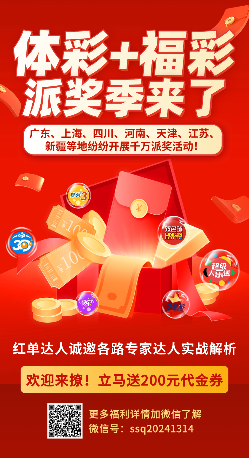 26059期大乐透精选推荐